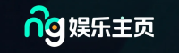 ng娱乐主页